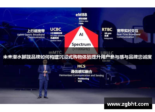 未来潜水脚蹼品牌如何构建沉浸式购物体验提升用户参与感与品牌忠诚度